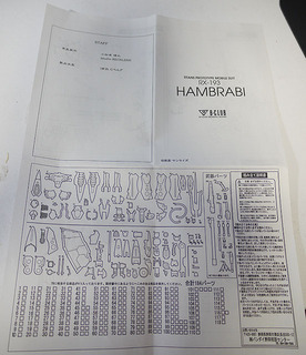 HAMBRABI_000-1.jpg